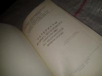 Лот: 7633897. Фото: 2. Материалы Второго Всесоюзного... Медицина и здоровье