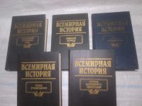 Лот: 25404126. Фото: 5. оз..вб..(1092334А) Всемирная история...