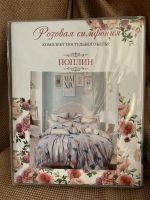 Лот: 17820164. Фото: 6. Постельное белье ЕВРО Поплин