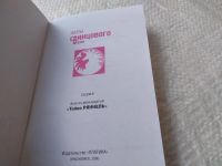 Лот: 19265164. Фото: 2. оз...Серия Поэты свинцового века... Литература, книги