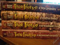 Лот: 1671096. Фото: 2. 4 книги серии Таня Гроттер одним... Литература, книги