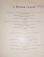 Лот: 18341949. Фото: 9. " С новым годом " сборник песенок...