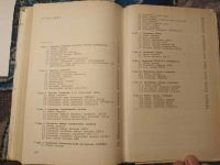 Лот: 25278565. Фото: 5. Ельяшкевич Пескин Устройство и...