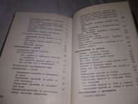 Лот: 20862421. Фото: 6. (21023) Меньчуков А. В мире ориентиров...