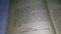 Лот: 10805751. Фото: 3. Нормативные акты о правовой охране... Литература, книги