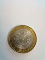 Лот: 12610988. Фото: 2. 10 рублей 2007 Республика Хакасия. Монеты