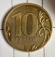 Лот: 20820823. Фото: 2. 10 рублей 2009 Г. Шт.1.1Г 2-я... Монеты