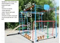 Лот: 9620635. Фото: 3. Уличный детский спортивный комплекс... Красноярск