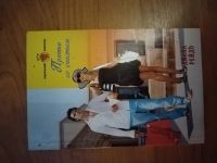 Лот: 25706464. Фото: 2. Книга Д. Рейдо Прятки со счастьем. Литература, книги