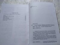 Лот: 13269576. Фото: 7. Давыдов Д. Сочинения: Стихотворения...