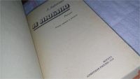 Лот: 10413023. Фото: 2. Я люблю, Александр Авдеенко, В... Литература, книги