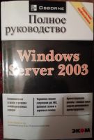 Лот: 20941924. Фото: 6. Книги по компьютерам.