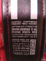 Лот: 9701469. Фото: 4. Перчатки боксерские Leko 10 унц... Красноярск