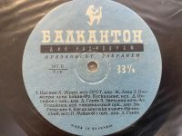 Лот: 25411739. Фото: 2. Грампластинка «Веселая и танцевальная... Коллекционирование, моделизм