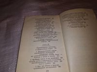 Лот: 14910114. Фото: 4. Коршунов А.М, Мантатов В.В., Диалектика... Красноярск