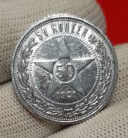 Лот: 21450745. Фото: 5. 50 копеек 1921 года АГ UNC ярчайший...