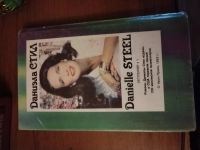 Лот: 25516919. Фото: 3. Книга Д. Стил Дедди. Красноярск