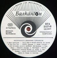 Лот: 10742747. Фото: 4. Виниловая пластинка Грампластинка...