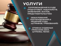 Лот: 25188657. Фото: 2. Автоюрист «Бесплатно выслушаю... Деловые услуги
