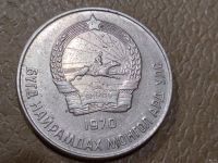 Лот: 18550204. Фото: 2. Монголия 1970. 20 мунгу. Монеты