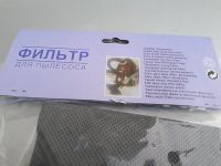 Лот: 12665738. Фото: 4. Мешок пылесборник фильтр многоразовый... Красноярск