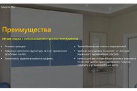 Лот: 23637733. Фото: 10. Комплект вставок Hoff Оскар Ультра
