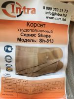 Лот: 13429692. Фото: 3. Корсет грудопоясничный Shape 813. Красота и здоровье