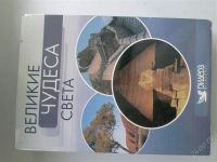 Лот: 1065169. Фото: 2. Три диска Великие чудеса Света. ТВ и видео