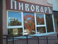 Лот: 11972533. Фото: 4. Магазин пиво на розлив. Красноярск