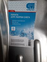 Лот: 20027069. Фото: 5. Лапата стальная. пушка, ракета...