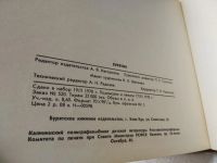 Лот: 19323117. Фото: 5. Фотоальбом Бурятия....(764)