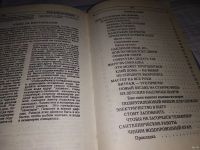 Лот: 13382319. Фото: 8. Энциклопедия семейной жизни. В...