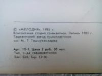 Лот: 17443519. Фото: 3. LP - поет А. Хоралов "Бесконечность... Красноярск