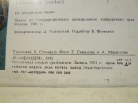 Лот: 17867256. Фото: 7. Коллекция грампластинок одним...