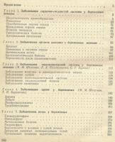 Лот: 6171081. Фото: 3. Экстрагенитальная патология и... Литература, книги