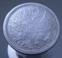 Лот: 3865490. Фото: 2. 20 копеек 1876. Монеты