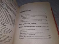 Лот: 18838924. Фото: 3. Стейтем, Билл Чем нас травят... Литература, книги