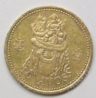 Лот: 1099029. Фото: 2. Макао. 10 авос 1993г. (2). Монеты