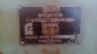 Лот: 13150006. Фото: 4. Станок фрезерный 676П. Красноярск