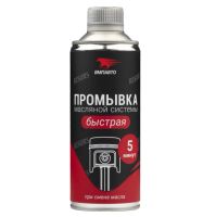 Лот: 25809162. Фото: 2. Промывка двигателя адаптивная... Автохимия, масла, тюнинг