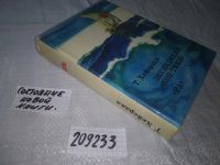 Лот: 6877306. Фото: 14. (209233)Тур Хейердал, Экспедиция...