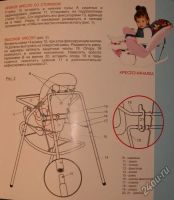 Лот: 8475871. Фото: 6. стульчик для кормления "няня 4...