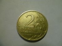 Лот: 7440963. Фото: 2. 2 рубля 2000 Мурманск. Монеты
