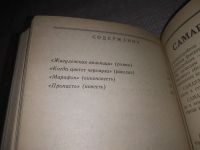 Лот: 6696273. Фото: 5. (1092376)Бажанов, Евг., Жигулевская...