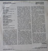 Лот: 16209357. Фото: 6. Виниловые пластинки Лоза, Антонов...