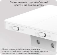 Лот: 21438721. Фото: 10. Выключатель Yeelight Smart Switch...