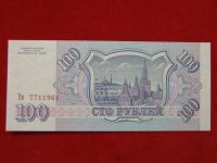 Лот: 6314663. Фото: 2. 100 рублей 1993 год. UNC Пресс... Банкноты