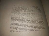 Лот: 21450473. Фото: 3. (1092375) Манойлов В.Е. Основы... Литература, книги