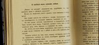 Лот: 15687949. Фото: 15. Фридрих Ницше . Так говорил Заратустра...