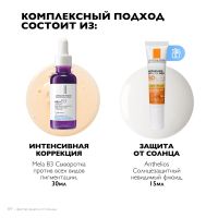Лот: 25538515. Фото: 5. Ля Рош-Позе набор Мела B3 сыворотка...
